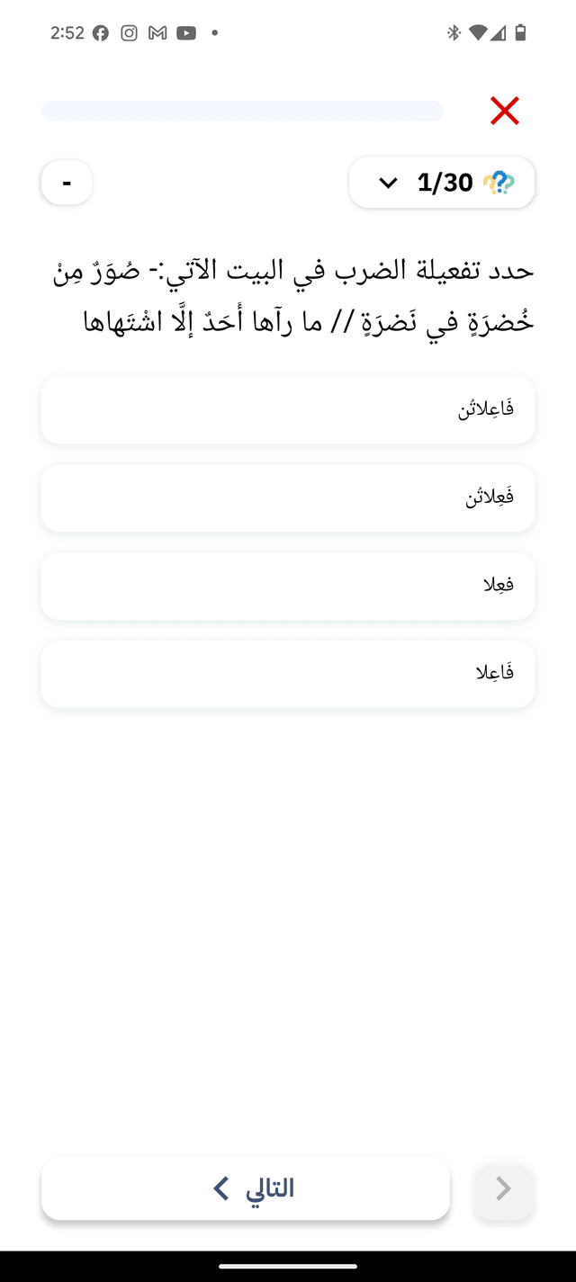 واجهة الاختبار