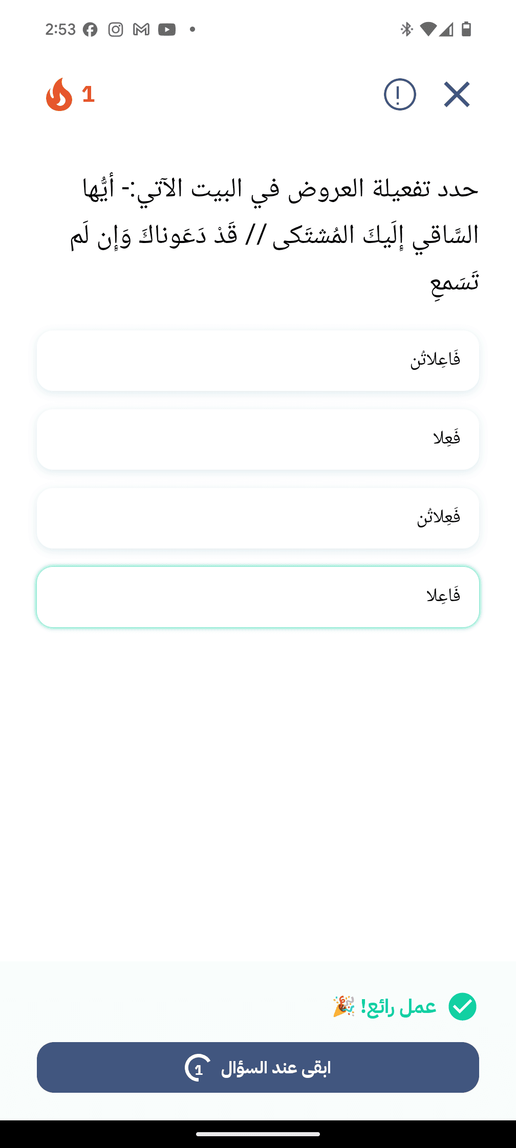 سؤال أثناء التدريب
